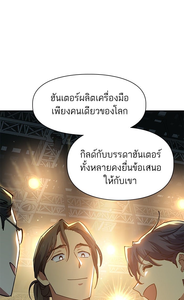 My S-Class Hunters - หน้า 24