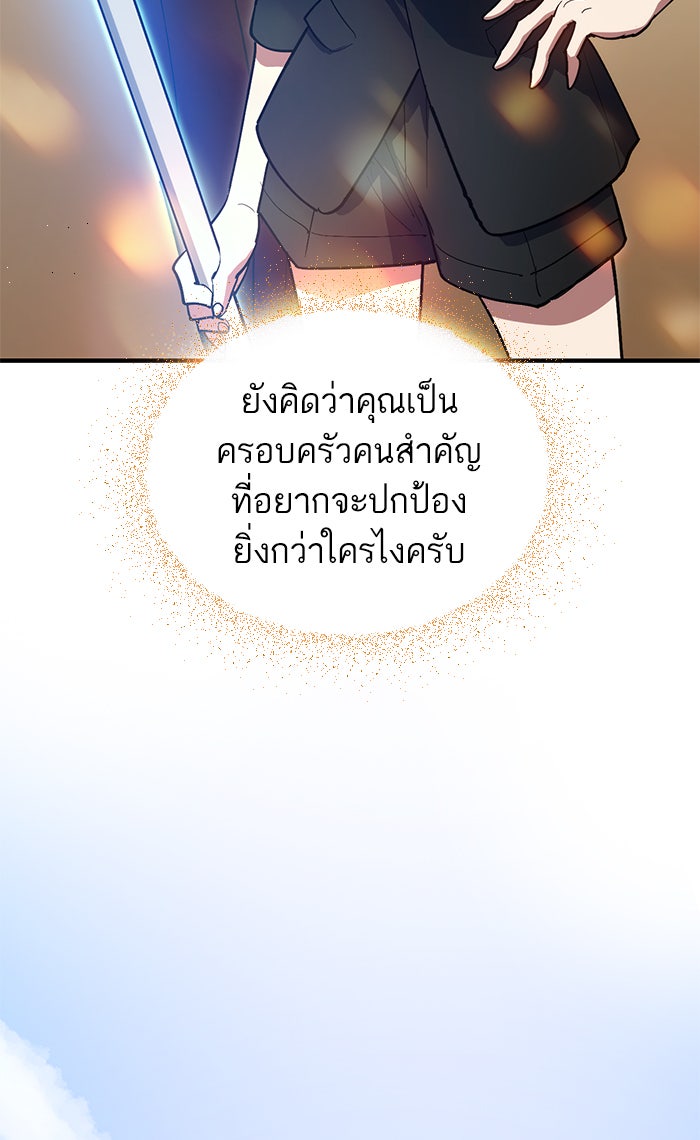 My S-Class Hunters - หน้า 40