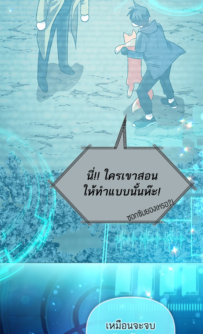 My S-Class Hunters - หน้า 13
