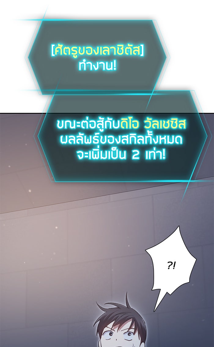 My S-Class Hunters - หน้า 25