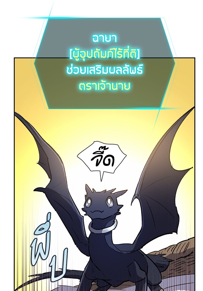 My S-Class Hunters - หน้า 23