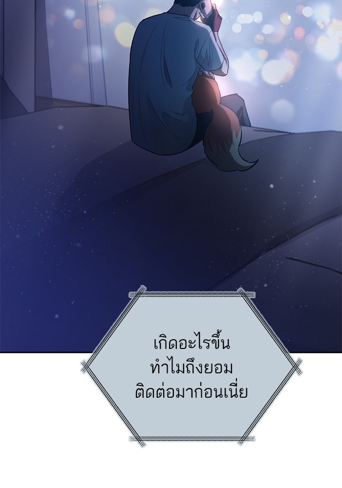 My S-Class Hunters - หน้า 26