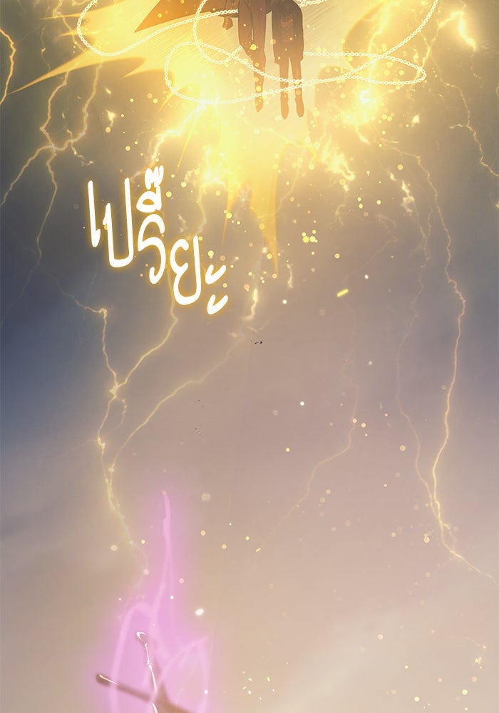 My S-Class Hunters - หน้า 130