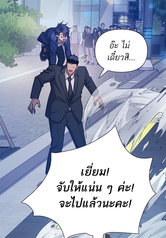 My S-Class Hunters - หน้า 119