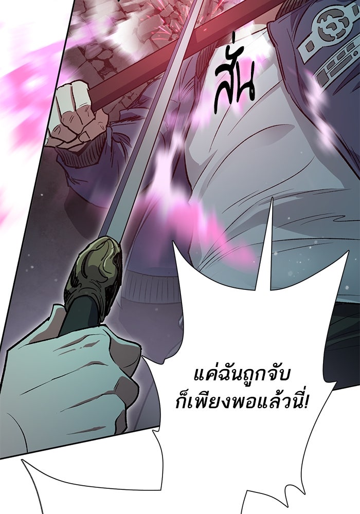 My S-Class Hunters - หน้า 25