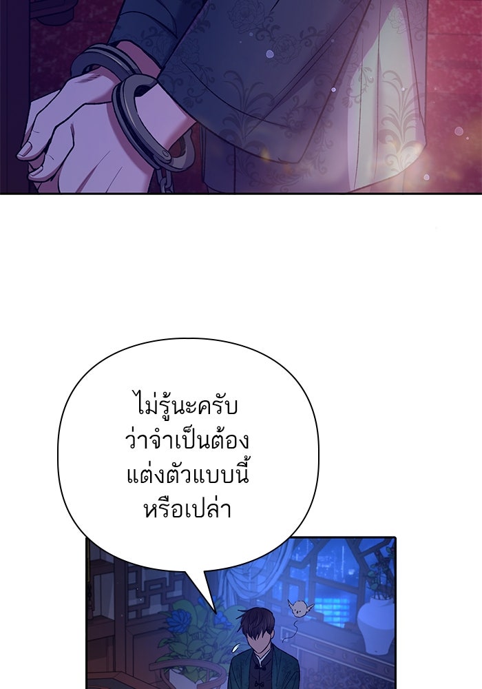 My S-Class Hunters - หน้า 46