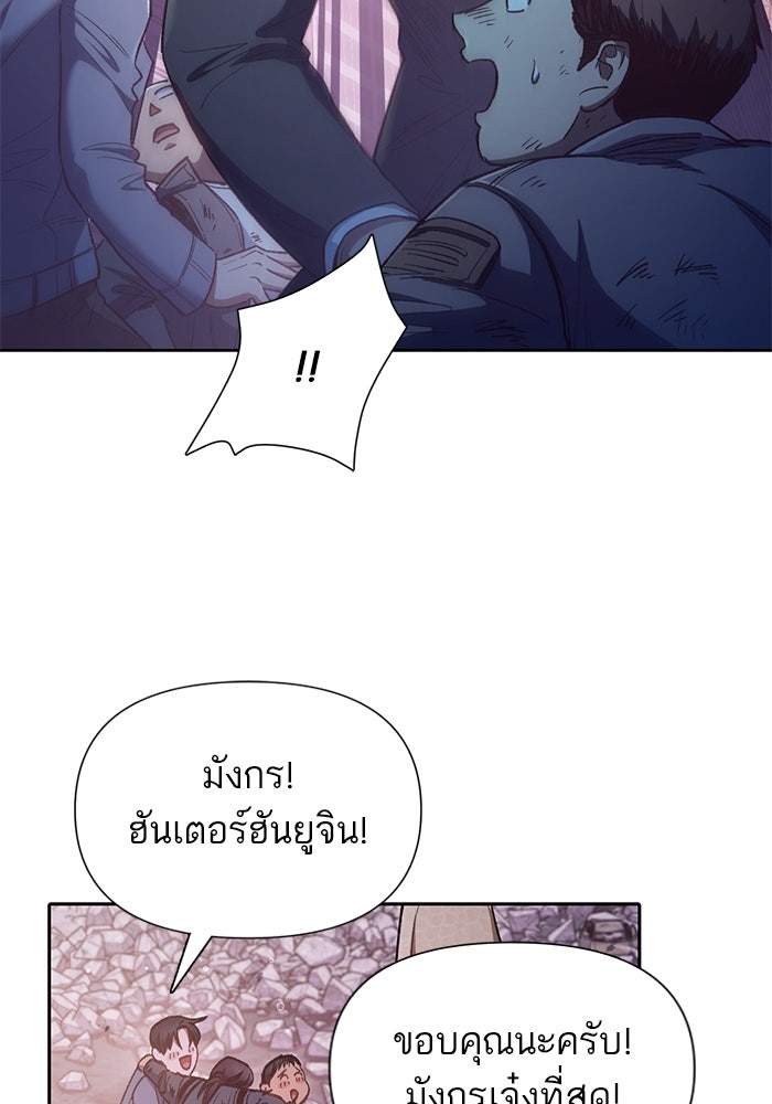 My S-Class Hunters - หน้า 24