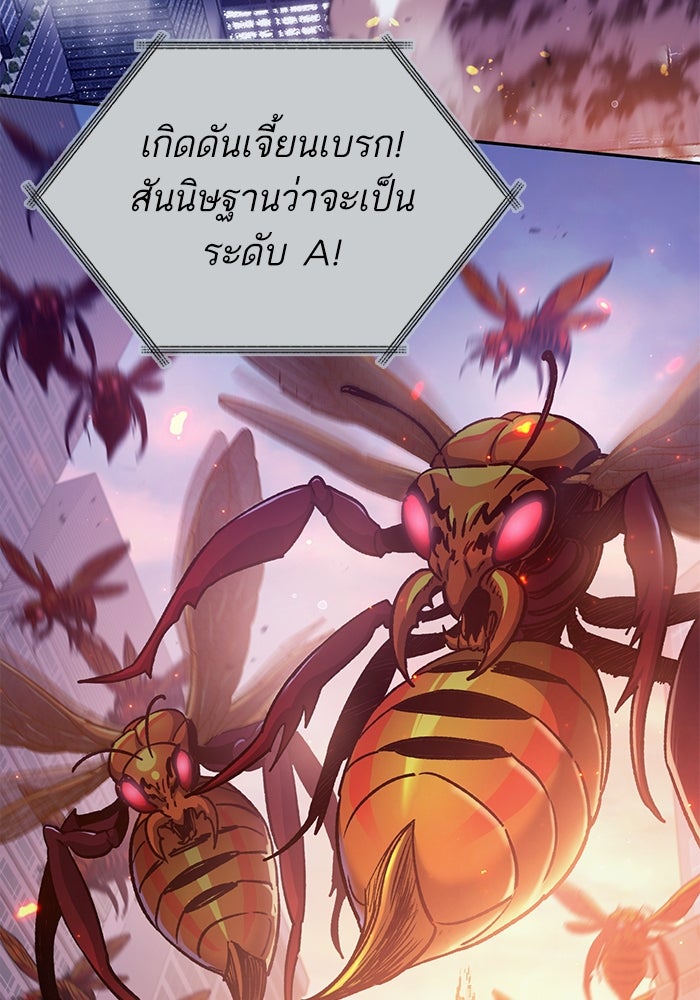 My S-Class Hunters - หน้า 5