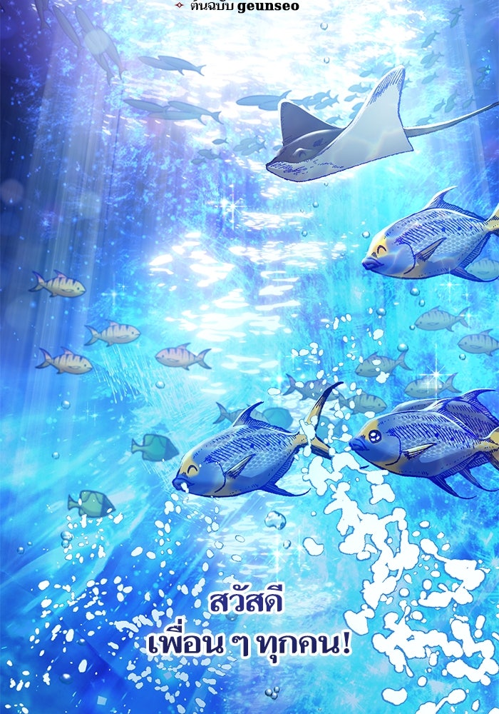 My S-Class Hunters - หน้า 2