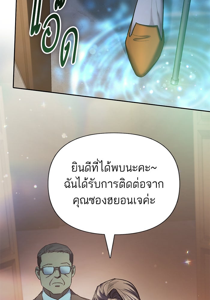 My S-Class Hunters - หน้า 22