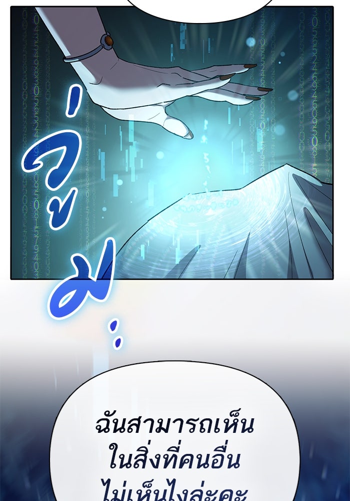 My S-Class Hunters - หน้า 35