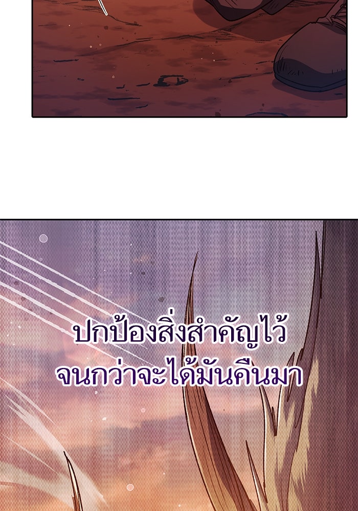 My S-Class Hunters - หน้า 129