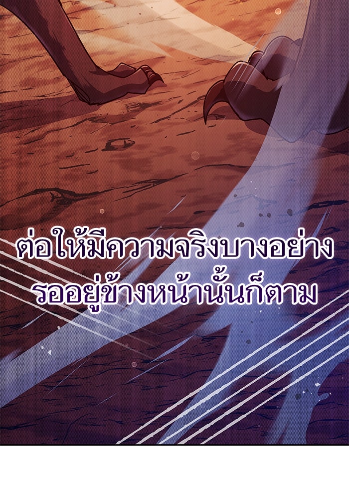 My S-Class Hunters - หน้า 131