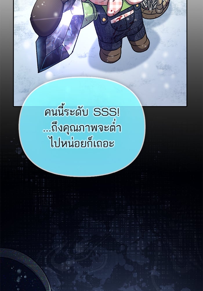 My S-Class Hunters - หน้า 42