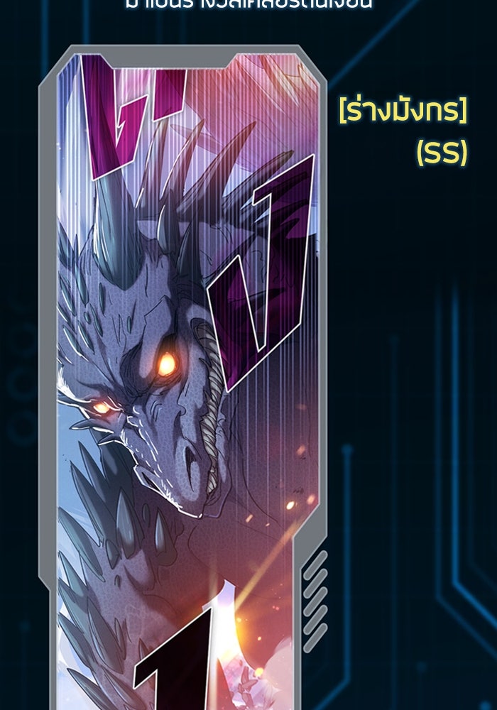 My S-Class Hunters - หน้า 97