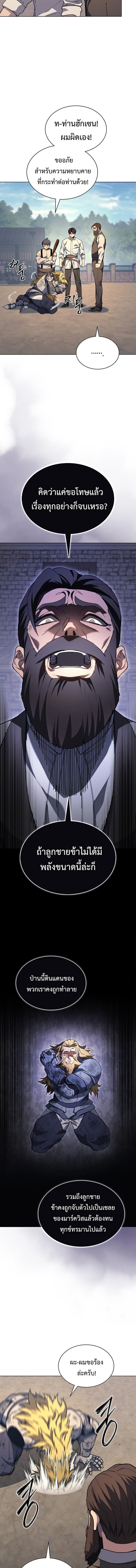 Return of the Apocalypse-Class Death Knight เดธไนท์ระดับหายนะหวนคืนสู่อดีต - หน้า 2
