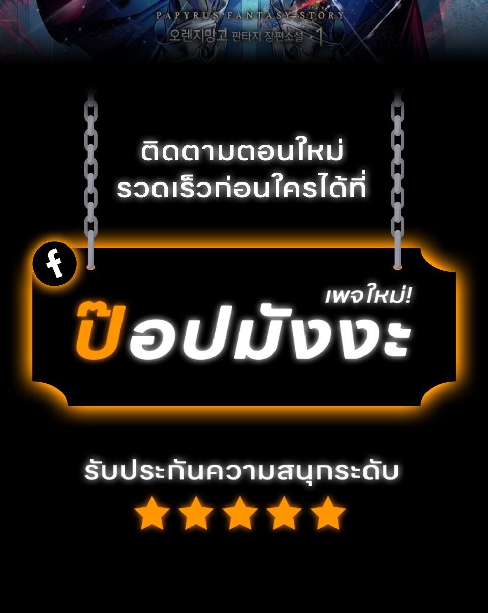 Return of the Apocalypse-Class Death Knight เดธไนท์ระดับหายนะหวนคืนสู่อดีต - หน้า 2