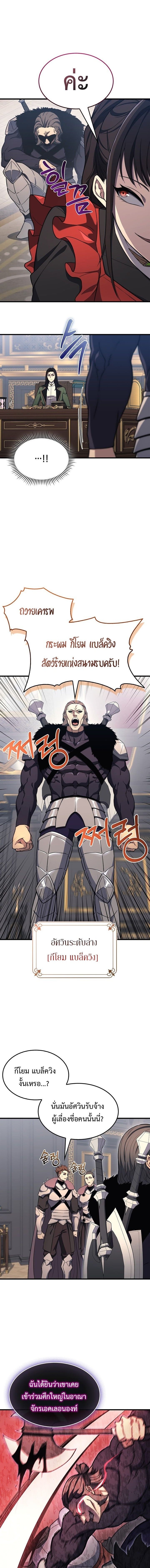Return of the Apocalypse-Class Death Knight เดธไนท์ระดับหายนะหวนคืนสู่อดีต - หน้า 4