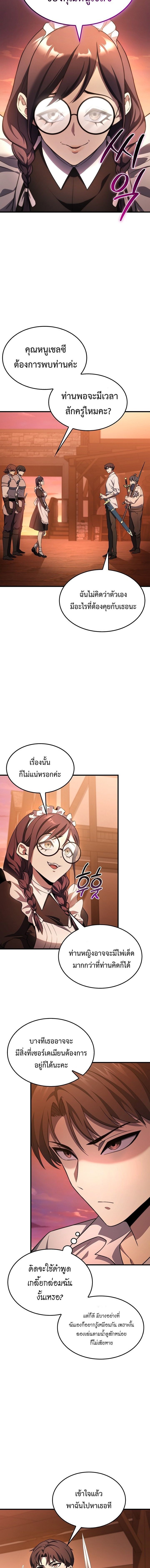 Return of the Apocalypse-Class Death Knight เดธไนท์ระดับหายนะหวนคืนสู่อดีต - หน้า 14
