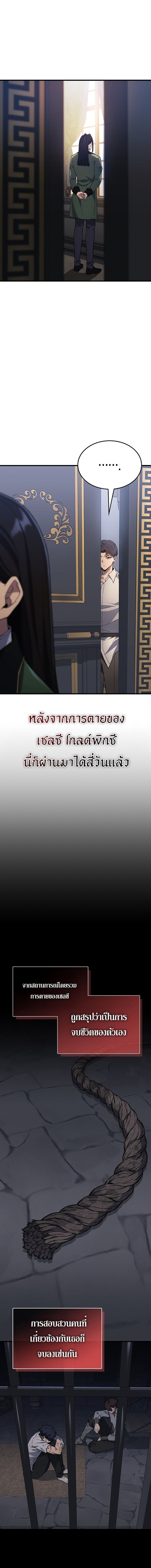 Return of the Apocalypse-Class Death Knight เดธไนท์ระดับหายนะหวนคืนสู่อดีต - หน้า 2