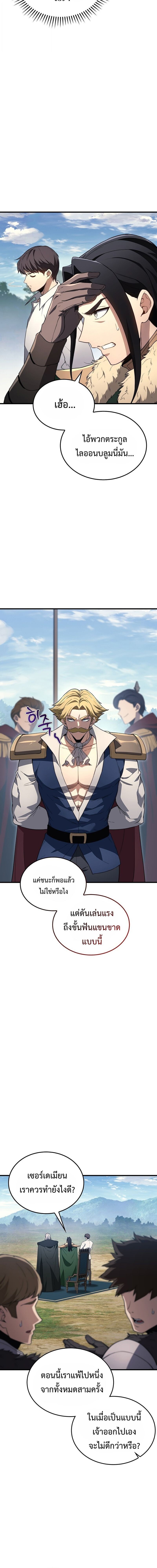 Return of the Apocalypse-Class Death Knight เดธไนท์ระดับหายนะหวนคืนสู่อดีต - หน้า 2