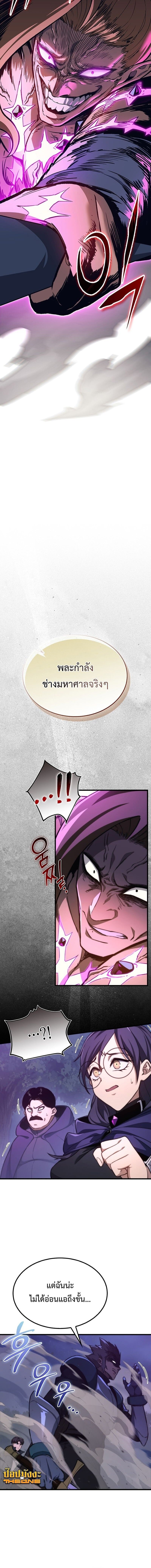 Return of the Apocalypse-Class Death Knight เดธไนท์ระดับหายนะหวนคืนสู่อดีต - หน้า 2