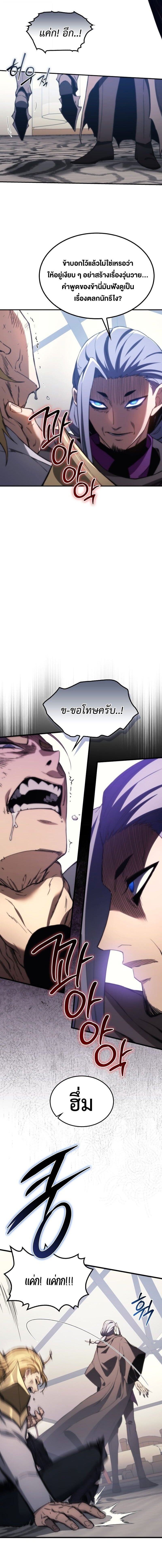 Return of the Apocalypse-Class Death Knight เดธไนท์ระดับหายนะหวนคืนสู่อดีต - หน้า 2