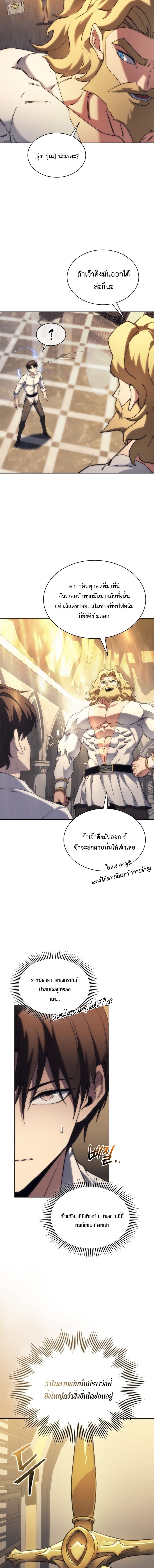 Return of the Apocalypse-Class Death Knight เดธไนท์ระดับหายนะหวนคืนสู่อดีต - หน้า 13