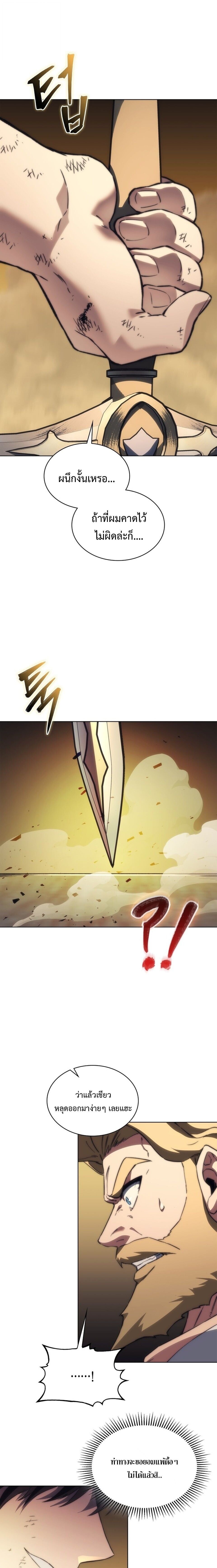 Return of the Apocalypse-Class Death Knight เดธไนท์ระดับหายนะหวนคืนสู่อดีต - หน้า 19