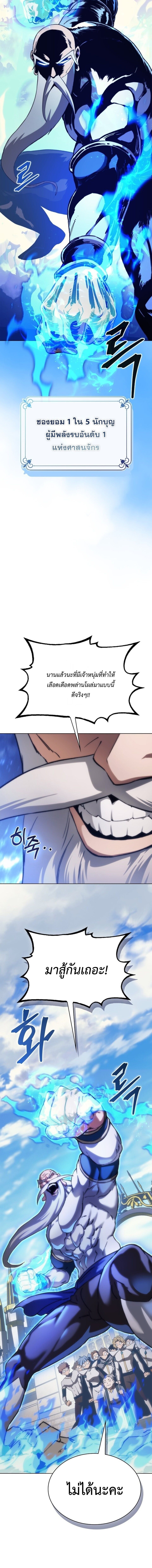 Return of the Apocalypse-Class Death Knight เดธไนท์ระดับหายนะหวนคืนสู่อดีต - หน้า 2