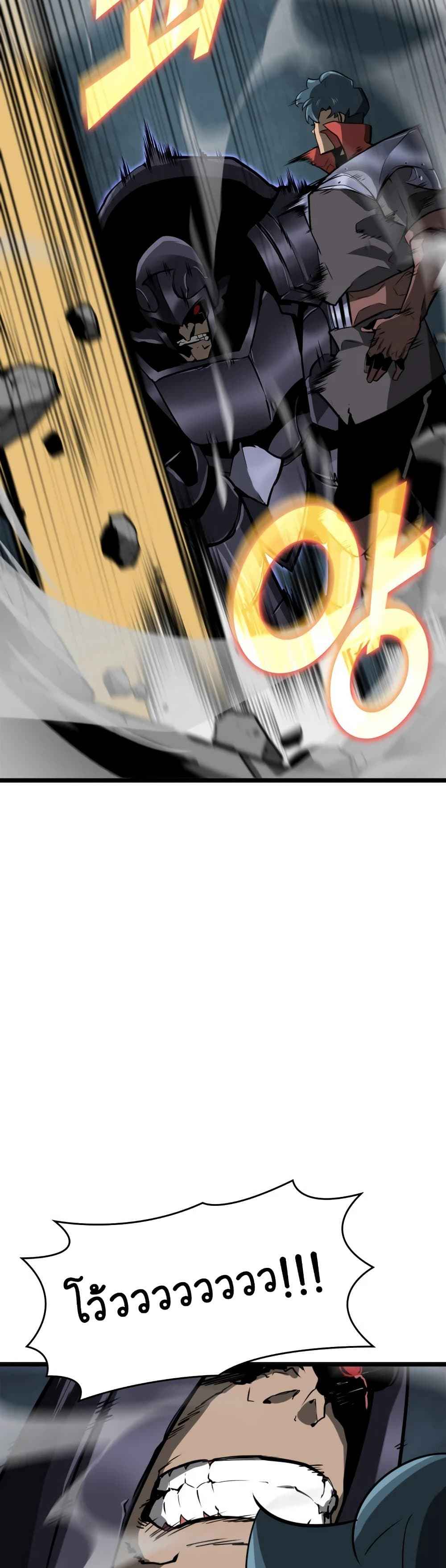 Return of the SSS-Class Ranker - หน้า 46