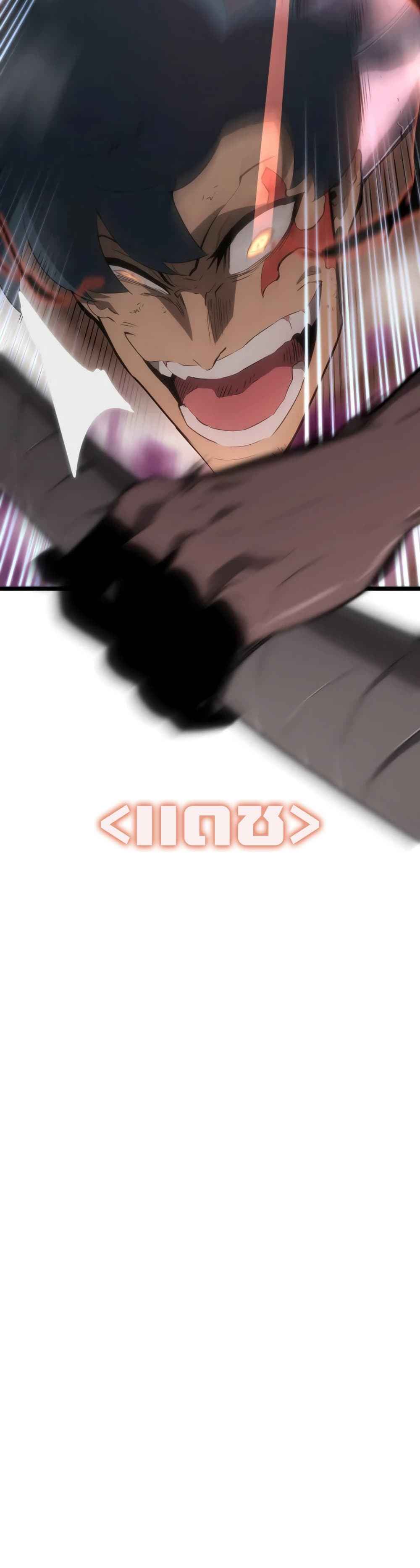 Return of the SSS-Class Ranker - หน้า 12