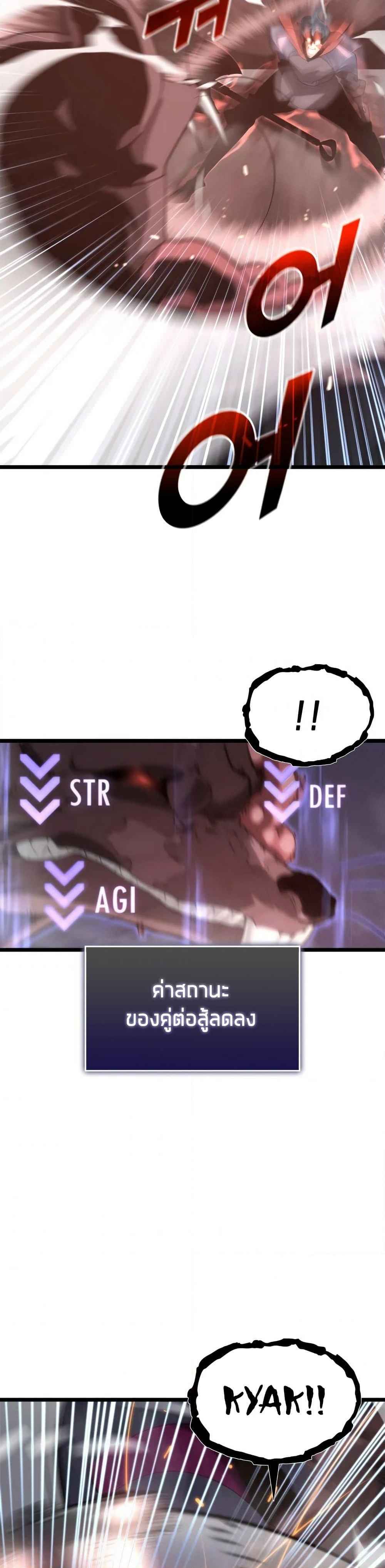 Return of the SSS-Class Ranker - หน้า 15