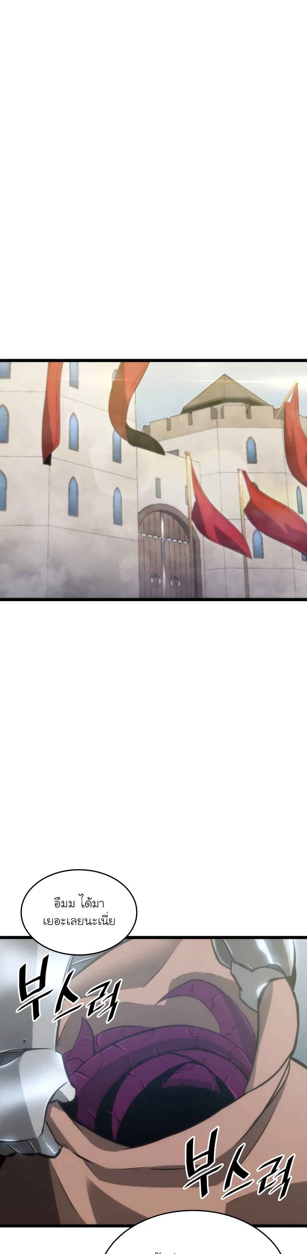 Return of the SSS-Class Ranker - หน้า 36