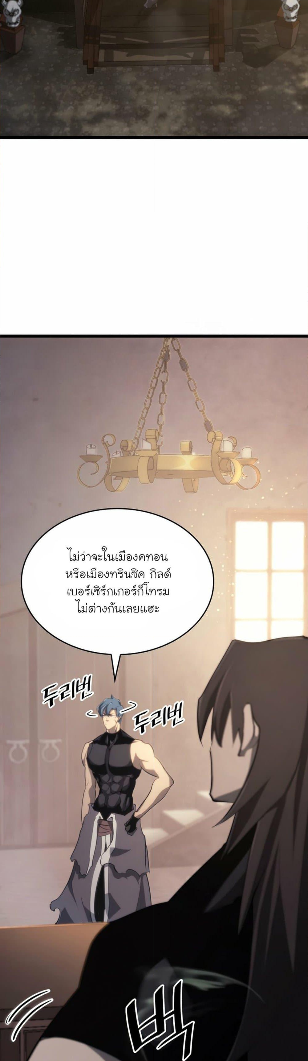 Return of the SSS-Class Ranker - หน้า 16