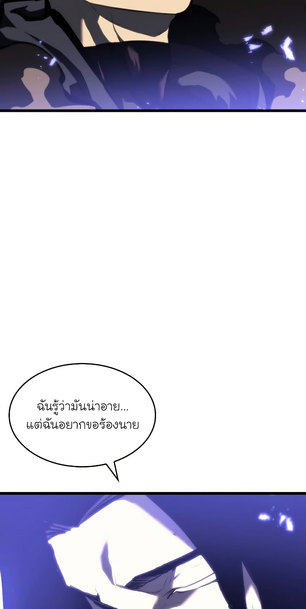 Return of the SSS-Class Ranker - หน้า 35