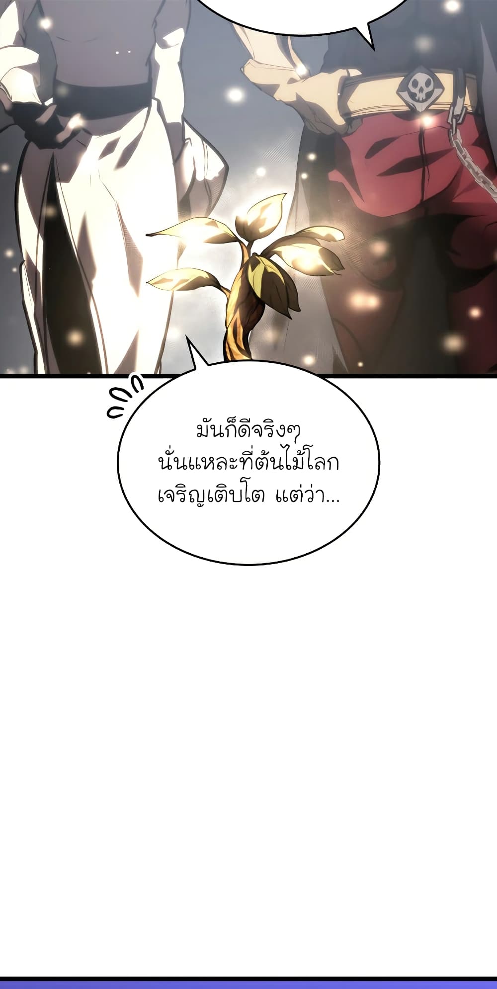 Return of the SSS-Class Ranker - หน้า 86