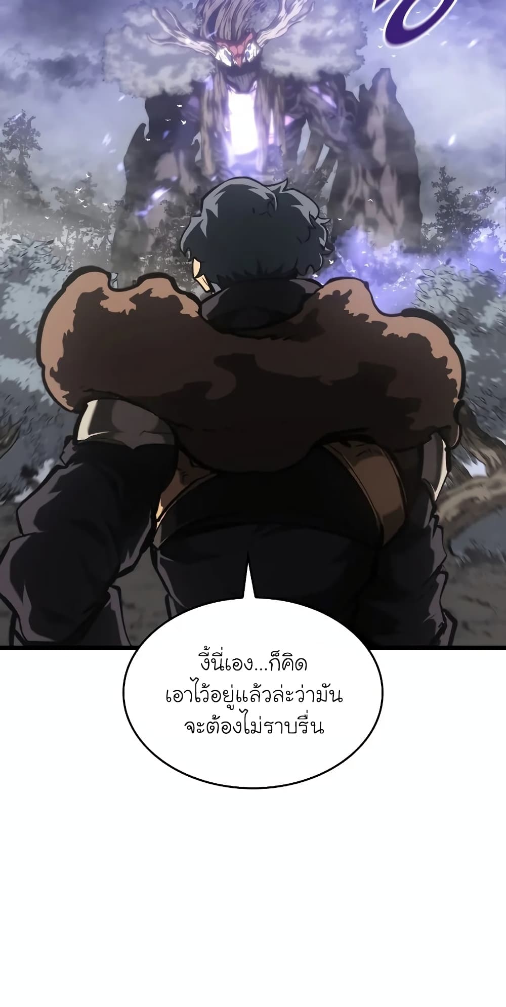 Return of the SSS-Class Ranker - หน้า 95