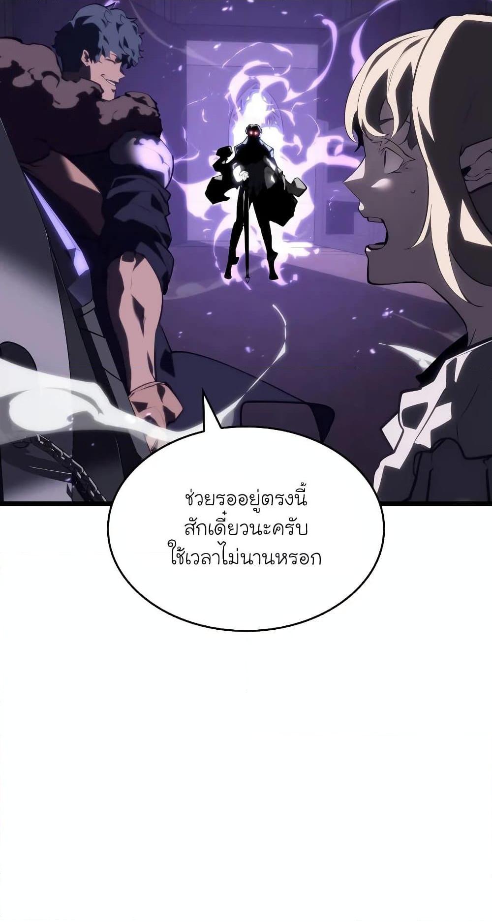 Return of the SSS-Class Ranker - หน้า 59
