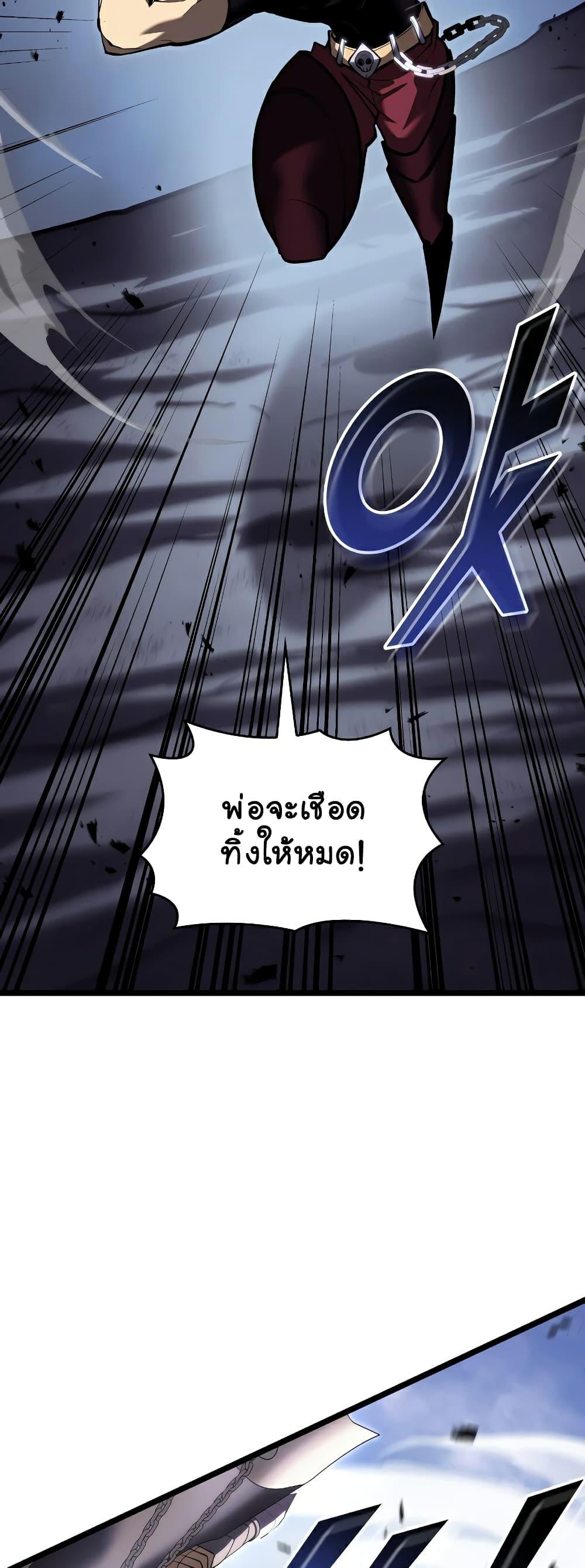 Return of the SSS-Class Ranker - หน้า 10