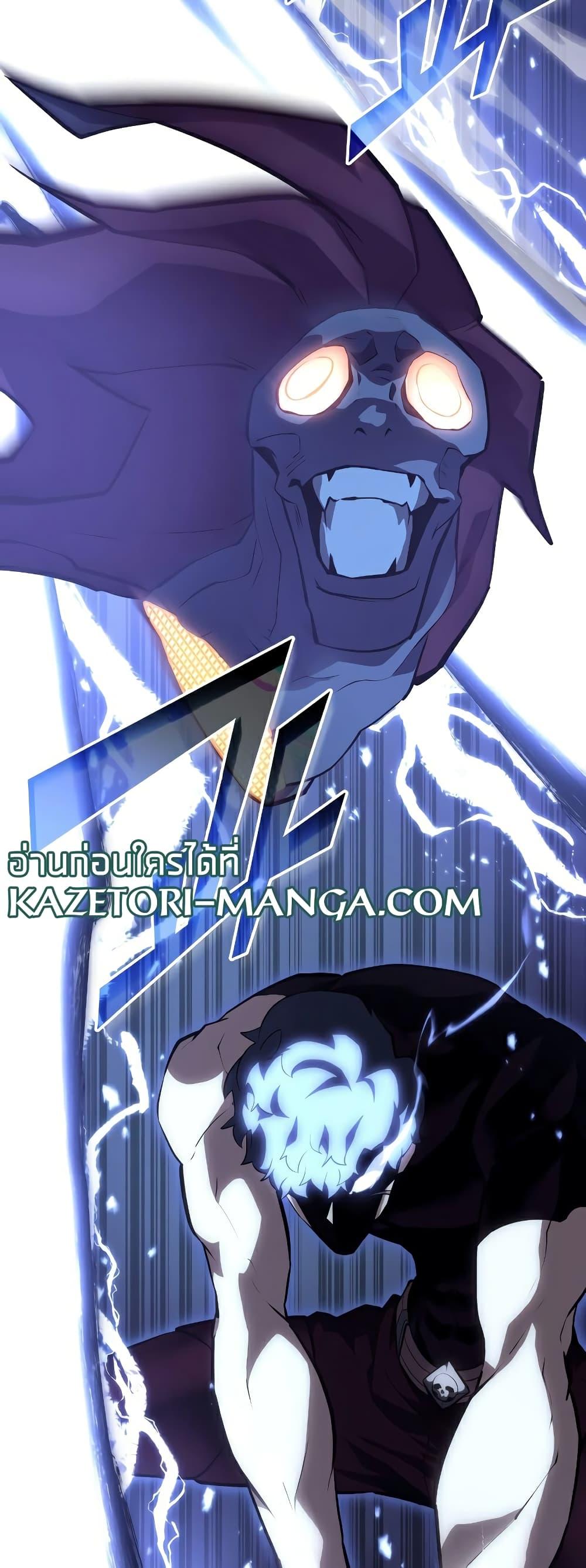 Return of the SSS-Class Ranker - หน้า 20