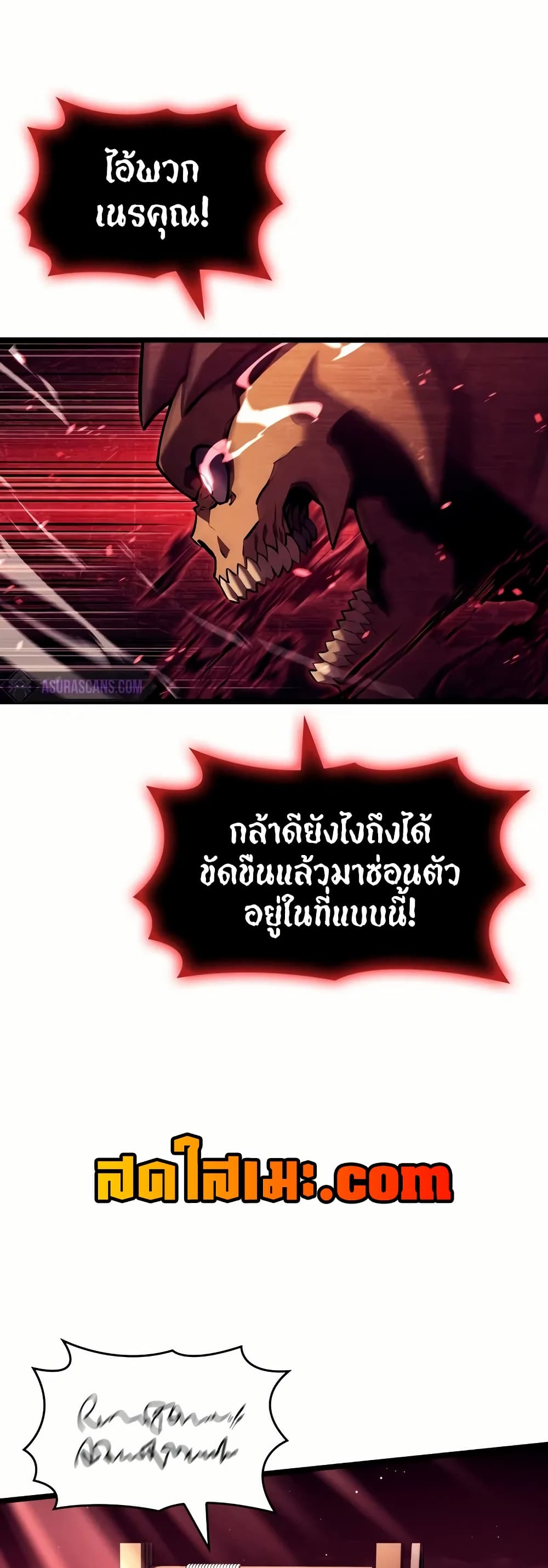 Return of the SSS-Class Ranker - หน้า 40