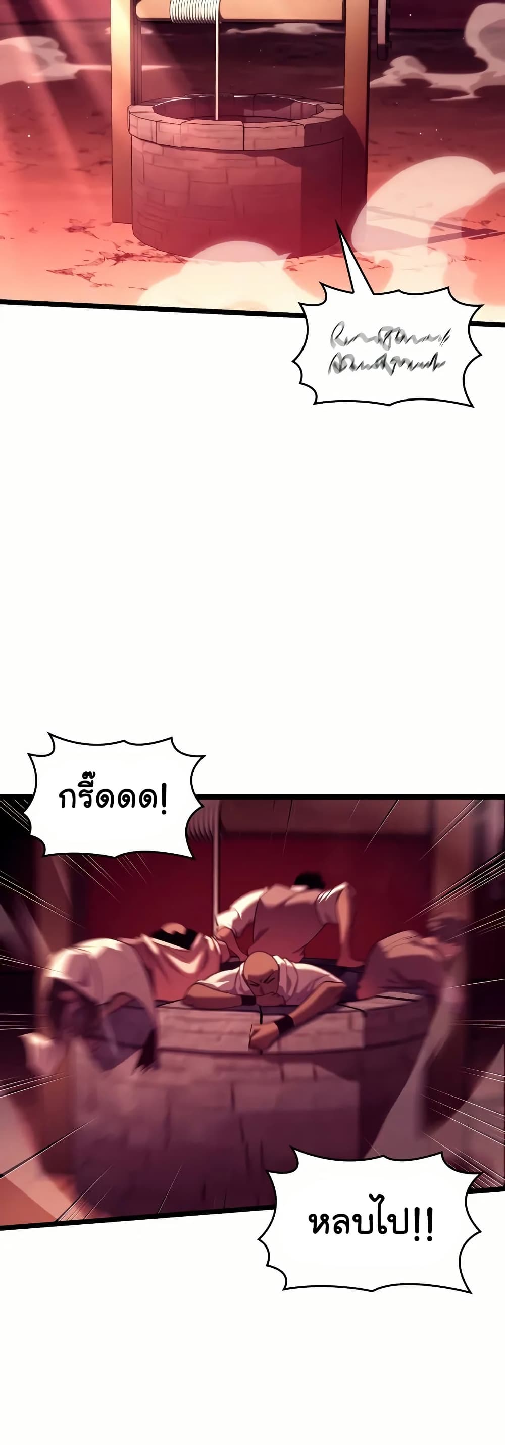 Return of the SSS-Class Ranker - หน้า 41