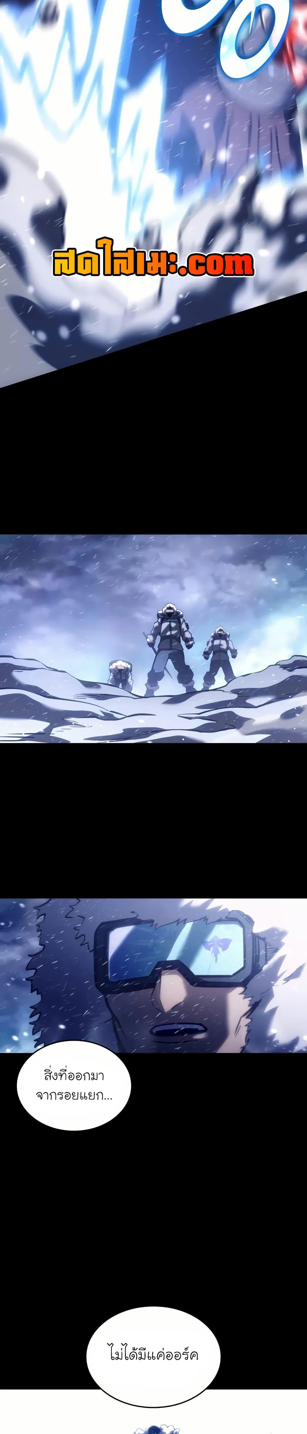 Return of the SSS-Class Ranker - หน้า 7
