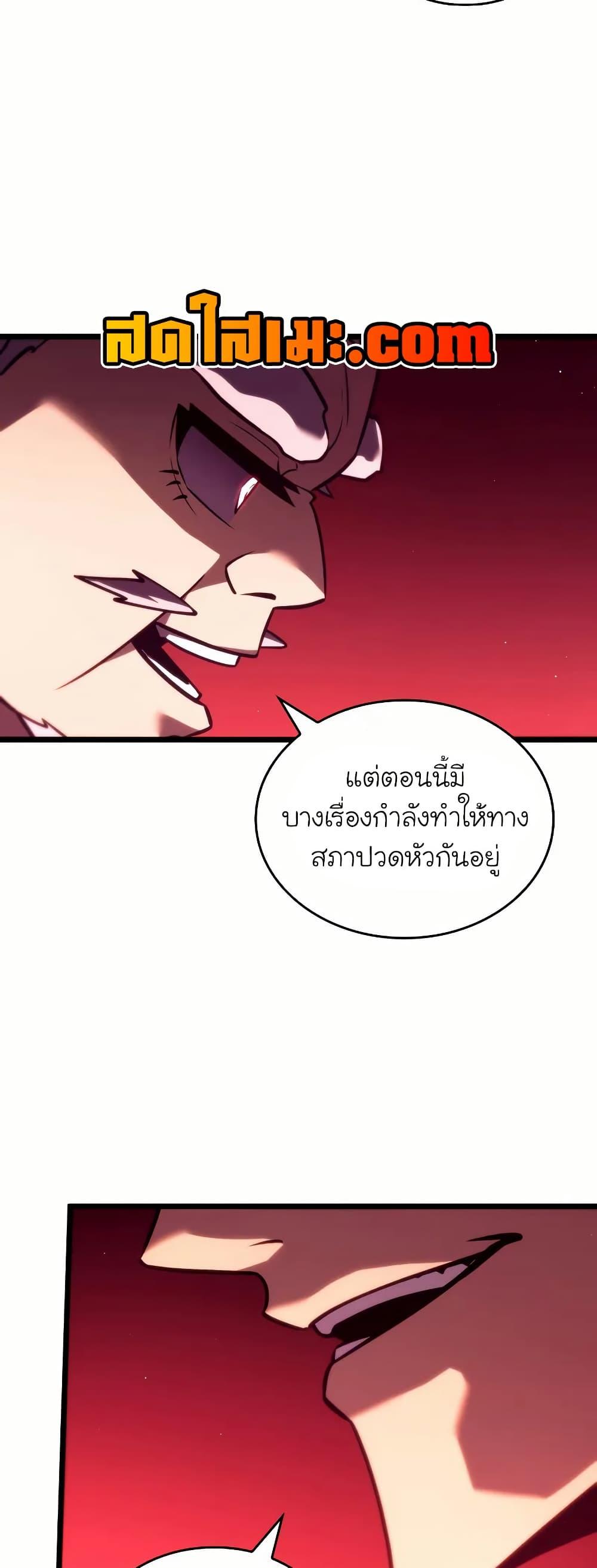 Return of the SSS-Class Ranker - หน้า 44