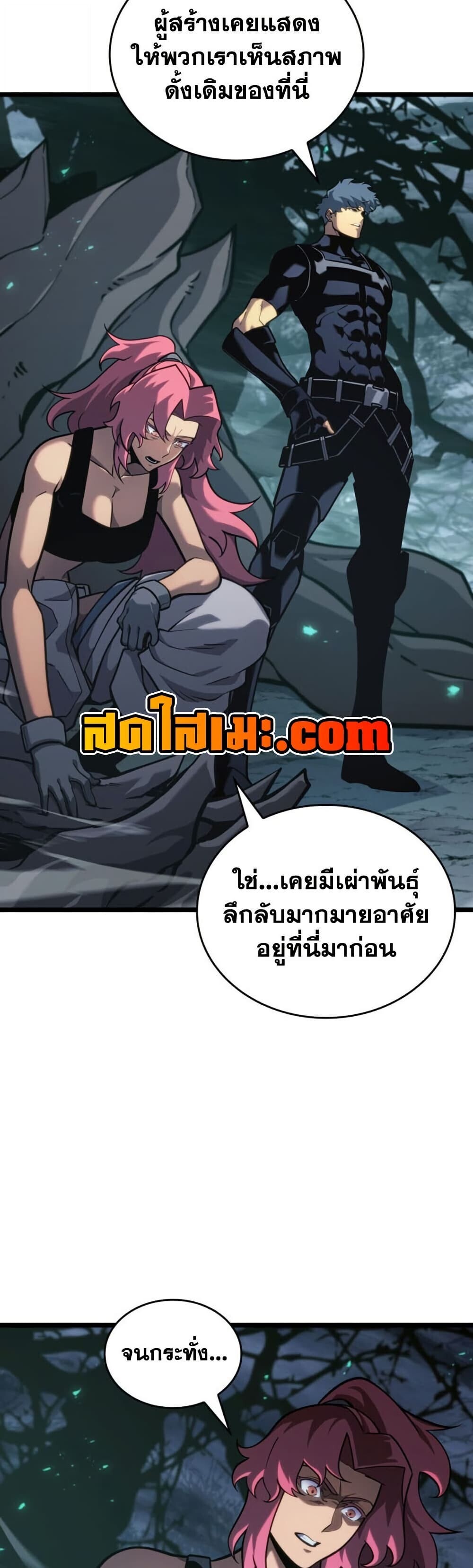 Return of the SSS-Class Ranker - หน้า 34