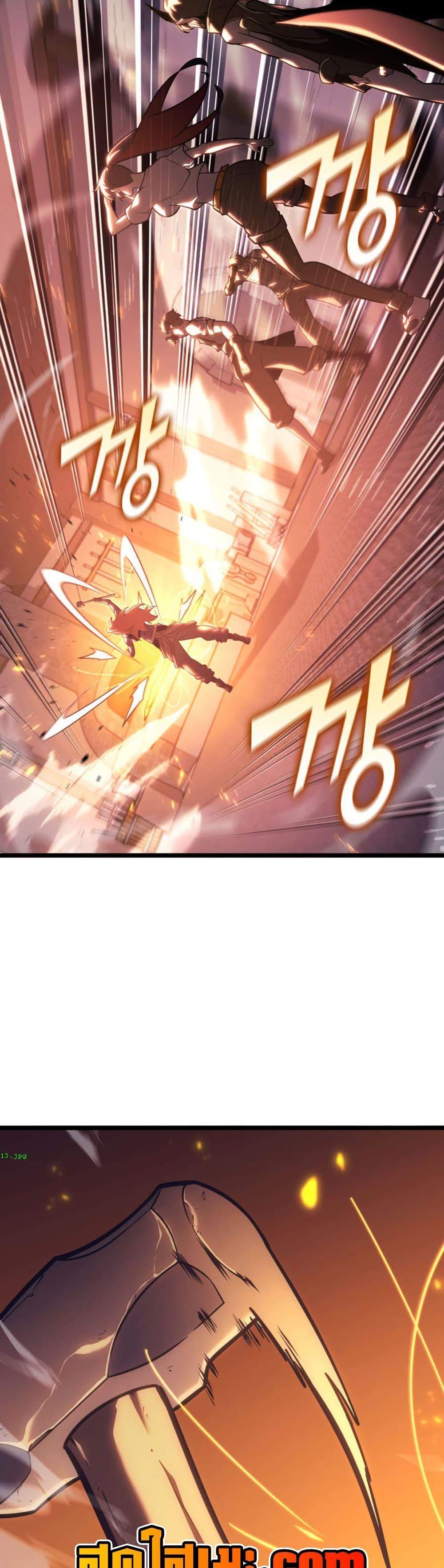Return of the SSS-Class Ranker - หน้า 45