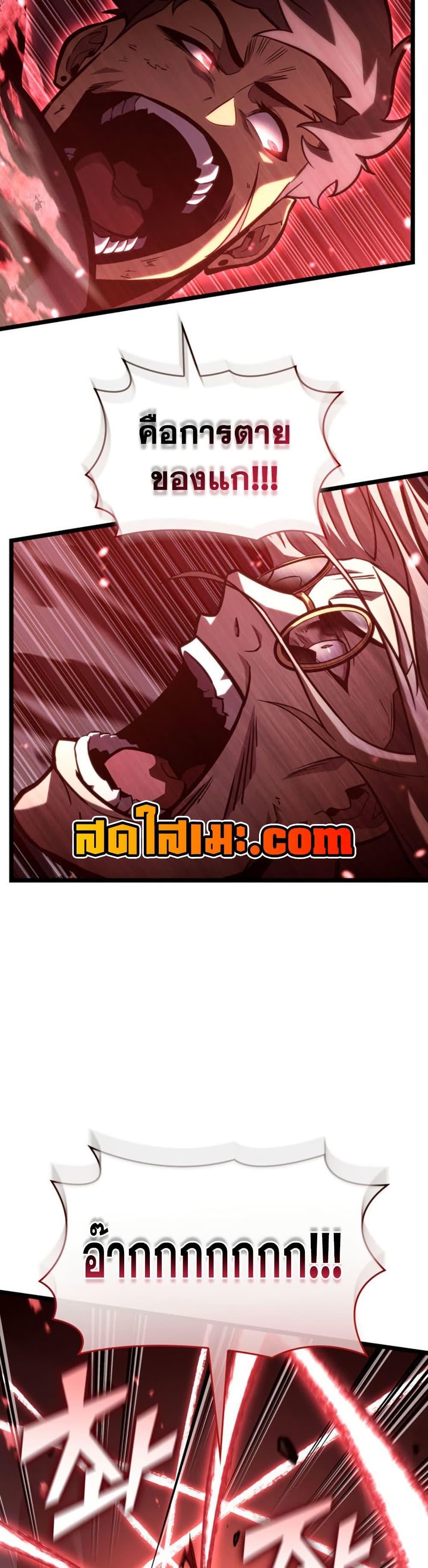 Return of the SSS-Class Ranker - หน้า 34