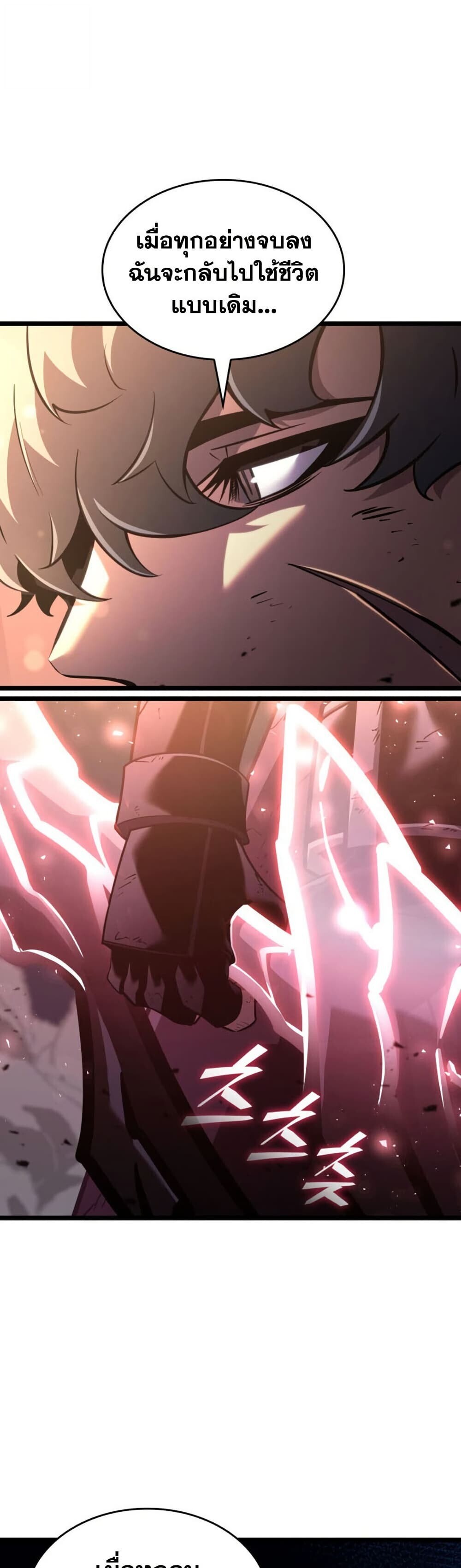 Return of the SSS-Class Ranker - หน้า 6