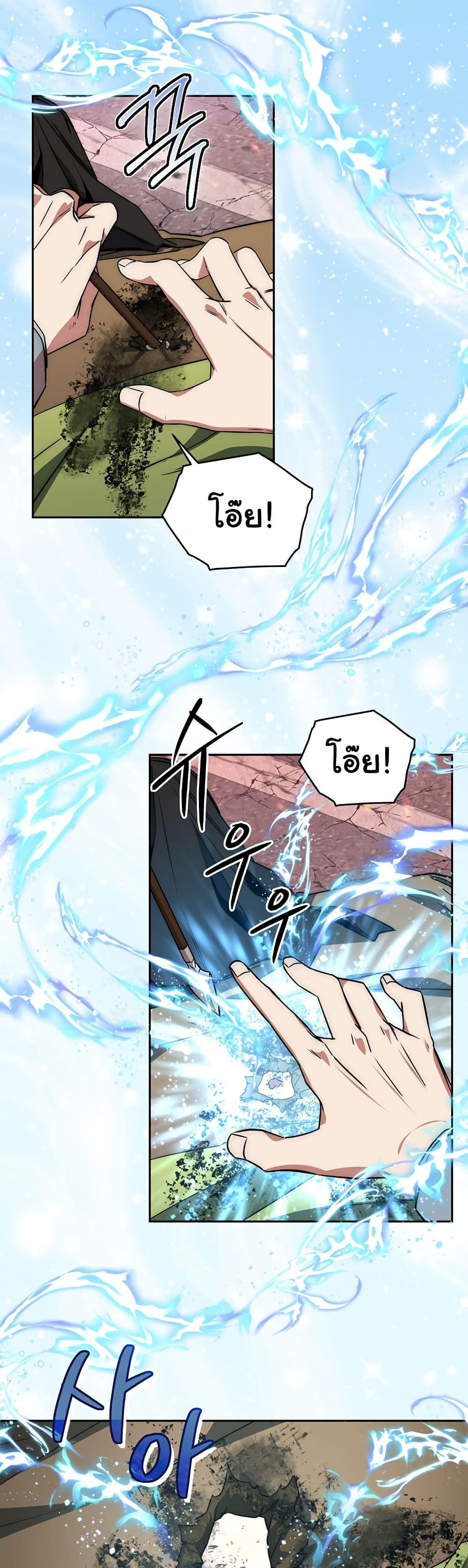 Return of the Sword God-Rank Civil Servant - หน้า 33
